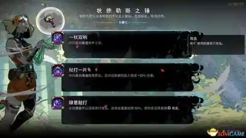 侠盗猎魔2攻略(侠盗飞车2)插图37