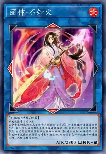 多个不知火怎么搭配阵容(不知火配合什么式神)插图5
