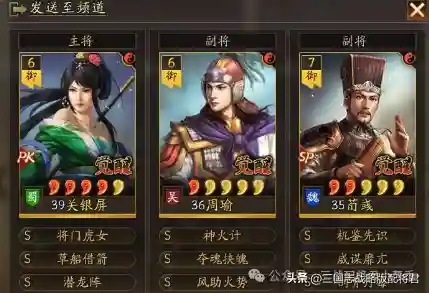 诸葛周瑜开荒阵容怎么搭配(诸葛亮开荒阵容)插图1