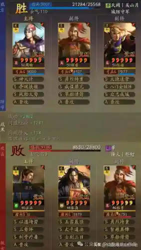 震慑弓最新搭配阵容图鉴(麒麟弓最强战法搭配)插图7