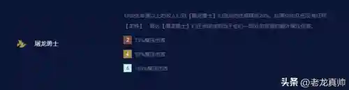 神龙奥拉夫阵容搭配推荐(不思议神龙刷工资阵容)插图13 神龙奥拉夫阵容搭配推荐(不思议神龙刷工资阵容)插图13