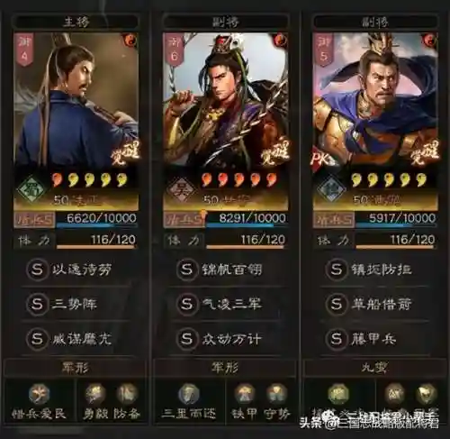 甘宁三势阵阵容搭配(甘宁太史慈最强阵容)插图2