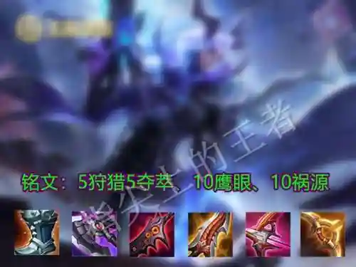 王者射手阵容装备搭配图(射手出装六神装 最强)插图9