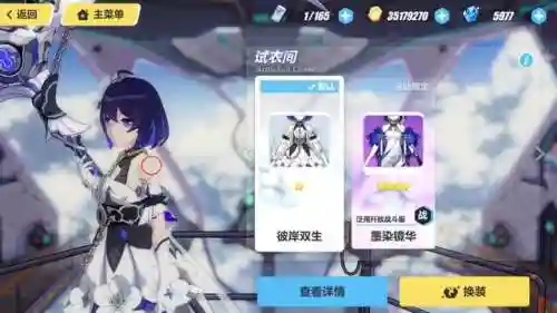 崩坏3浮乱的女武神藏书阁(崩坏3)插图5
