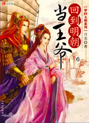 都市之鸿蒙掌控者(都市之我从洪荒世界归来)插图7