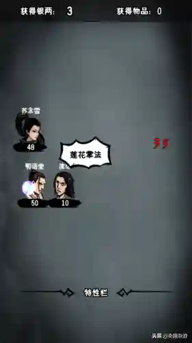 金庸武侠游戏单机(安卓武侠rpg单机手游)插图4