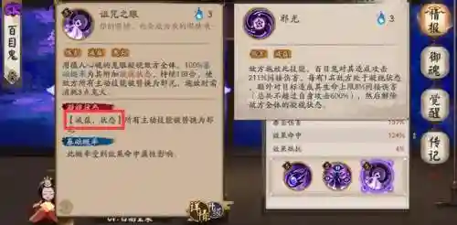 百目鬼后手阵容搭配(阴阳师百闻牌T0阵容)插图3