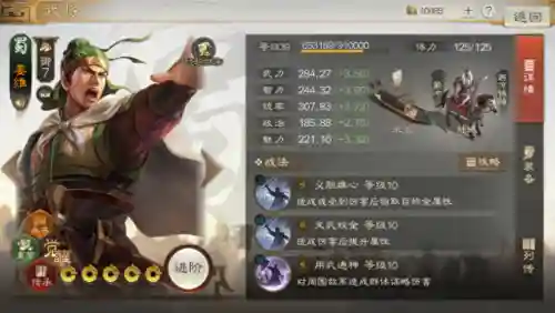 姜维阵容过渡战法搭配最新(pk赛季姜维最强阵容)