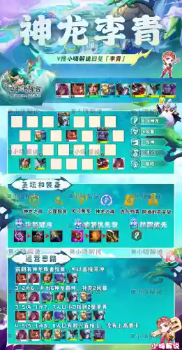 公理圆弧最新阵容搭配图片(法正张角最强阵容搭配)插图18