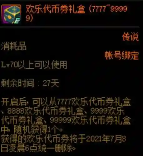dnf代币券买什么划算(2024DNF代币券活动在哪找)插图1