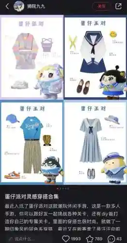 蛋仔所有阵容搭配图(轮转纽带模式阵容)插图11