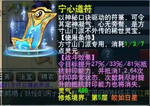 梦幻五法师阵容搭配图(梦幻5开从0开始阵容)插图9