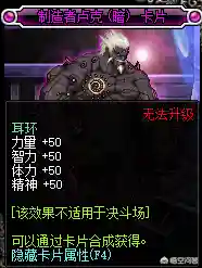 dnf红眼宝珠附魔选择(武器最好的附魔宝珠)插图7