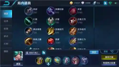 周庄铭文最强搭配阵容装备(庄周的最强出装和最强铭文)插图2
