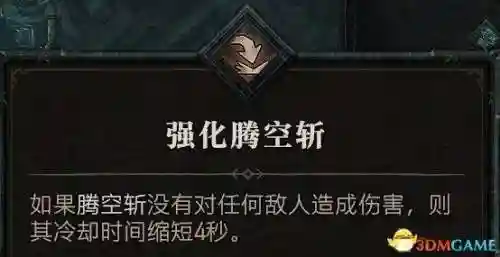 暗黑四刺客搭配阵容推荐(暗黑2刺客最强流派加点)插图58