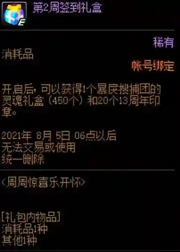 回归玩家史诗搭配阵容(冒险归来后期最强阵容)插图10 回归玩家史诗搭配阵容(冒险归来后期最强阵容)插图10