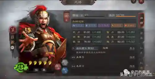 吕蒙反击阵容怎么搭配(横扫千军魏延阵容搭配)