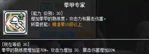 冒险岛夜行者加点(冒险岛各个职业加点顺序)插图27