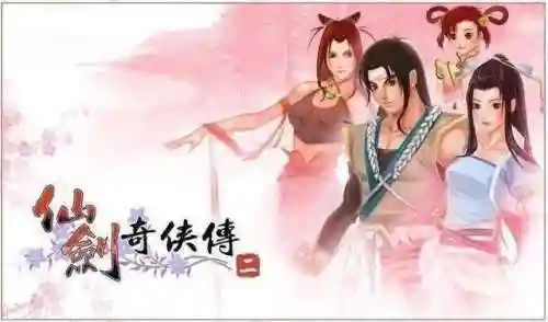 仙剑2演员表名单完整(仙剑2主演人物介绍图片)