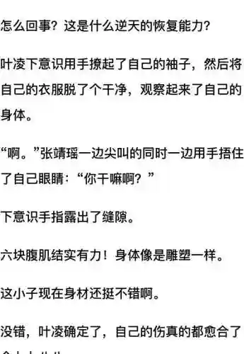 我和七个女神在荒岛求生(和女神们流落荒岛我为王免费阅读)插图67