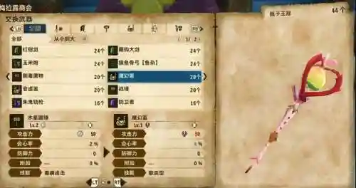 怪物猎人物语2金手指(怪物猎人物语内置mod修改版)插图3
