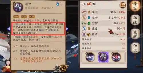 百目鬼后手阵容搭配(阴阳师百闻牌T0阵容)插图2
