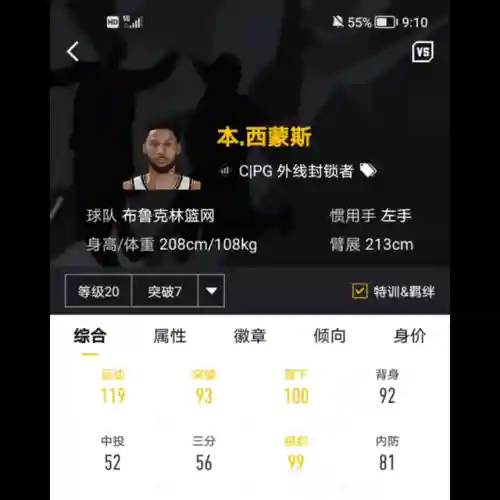 经理西蒙斯阵容搭配(fifa22经理模式顶级阵容)