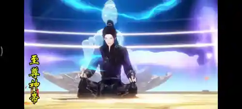 逍遥至尊神帝(至尊龙神)插图2