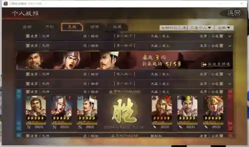 周瑜庞统怎么搭配阵容(周瑜庞统诸葛亮组一队)插图8