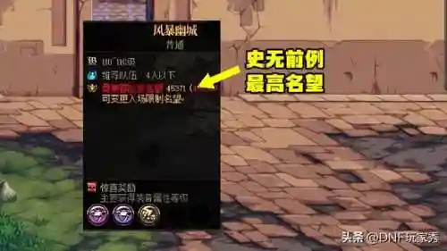 dnf宝珠怎么升级上限(dnf技能宝珠1到50级)插图1