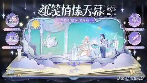 王者荣耀大圣娶亲返场(王者荣耀返场皮肤怎么买最划算)插图4