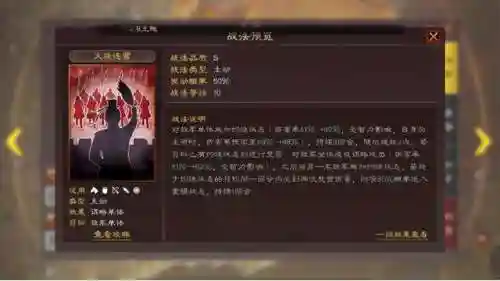 陆逊战法阵容搭配图(三国志战略版关羽战法搭配)插图1