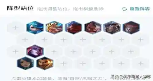 云顶龙族几种阵容搭配(云顶之弈阵容搭配最新)插图1