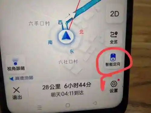 开始导航路线(高德地图导航)插图12