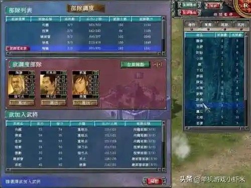 单机三国阵容搭配(有没有单机版三国手游)插图2