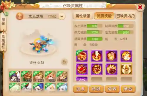 召唤灵乐园阵容搭配图片(众神召唤最强阵容搭配)插图10