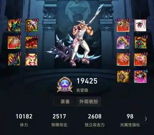 逆转奶爸搭配什么阵容(逆袭吧英雄魔化版最强阵容)插图6