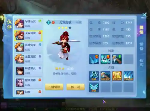 梦想世界端游搭配阵容(梦想世界3后期职业推荐)插图4