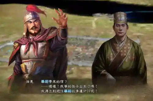 三国志13绅士版(三国志13果体补丁)插图13
