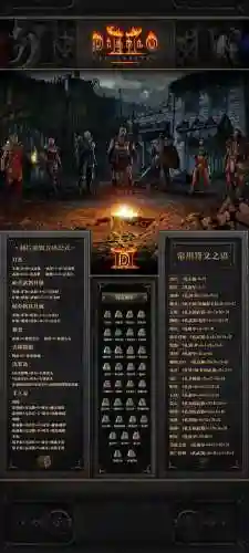 暗黑破坏神2战网论坛(国内最大的暗黑2战网)插图19