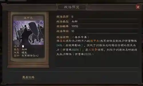 太师董卓阵容装备搭配推荐(董卓群盾最强阵容)插图2