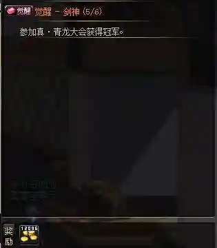dnf二觉时空之门在哪(地下城二觉任务时空之门没出现)插图16