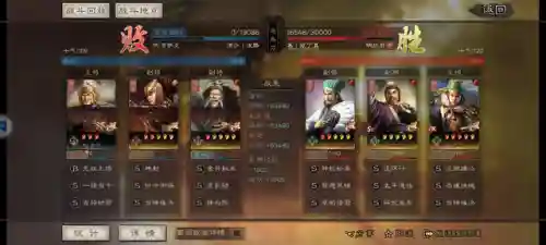 神将无双手游阵容搭配(三国神将传手游下载)插图11 神将无双手游阵容搭配(三国神将传手游下载)插图11