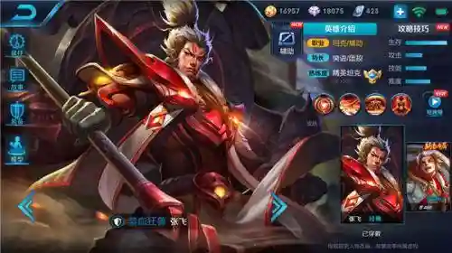 狂铁搭配什么阵容最好(狂铁克制什么英雄)插图5