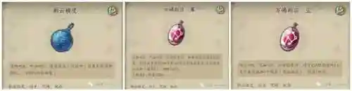 天地劫慕容璇玑阵容搭配(天地劫十大最强角色)插图16