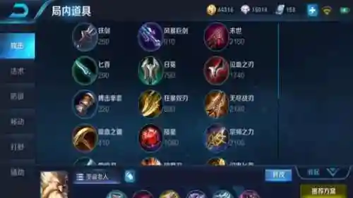 老夫子阵容搭配铭文(王者荣耀老夫子出装铭文)插图3
