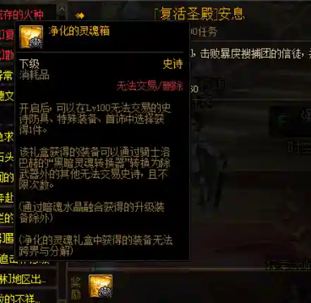 地下城传说装备怎么获得(地下城搬砖装备搭配)插图3