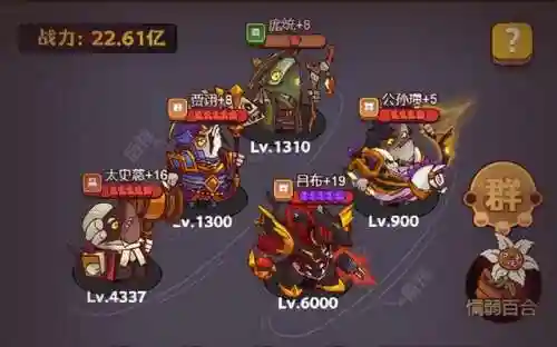 咸鱼祝融夫人阵容搭配(祝融夫人值得培养吗)插图5