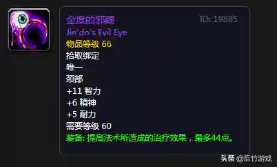 克苏恩之眼任务哪里交(克苏恩之眼仇恨能交吗)插图8