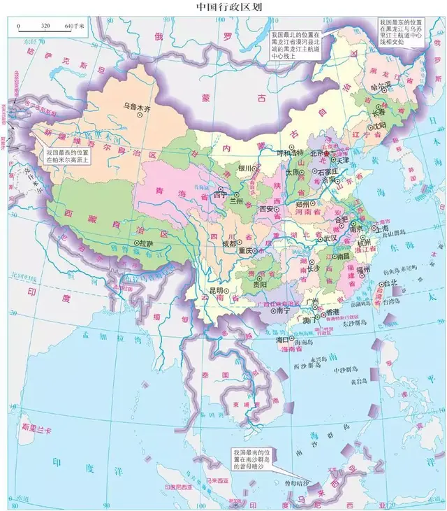 中国地图册最新版(中国铁路交通地图全图)